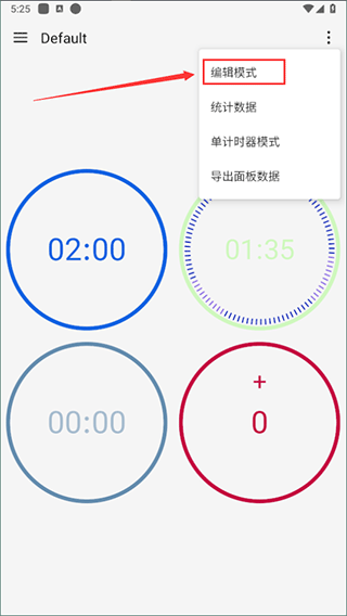 精简计时器怎么用图片1