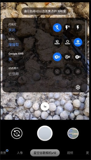 谷歌相机app官方版图片