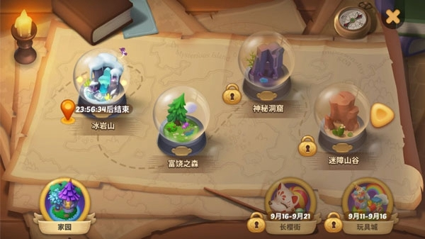 梦幻魔法屋图片2