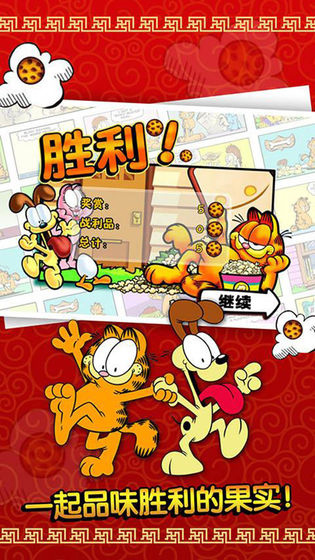 加菲猫总动员最新版宣传图