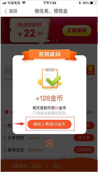 好看视频app怎么赚钱