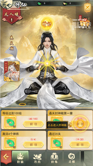 游戏系统介绍配图1