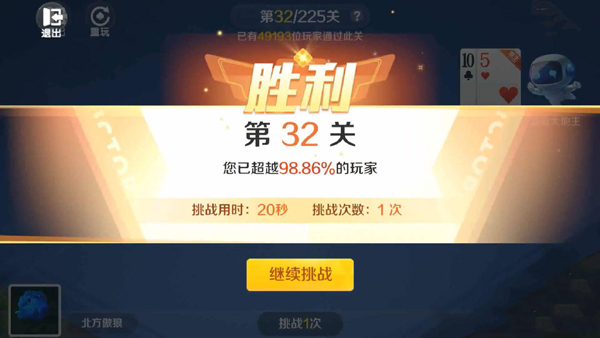 途游斗地主图片11