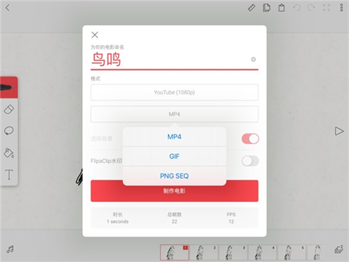 动画制作教程配图15