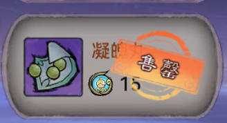 炼体攻略配图12