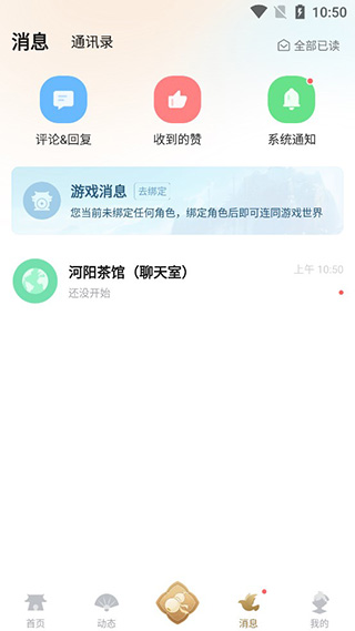诛仙世界助手图片6