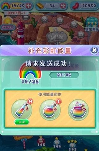 宾果消消消彩虹能量补充教程图片4