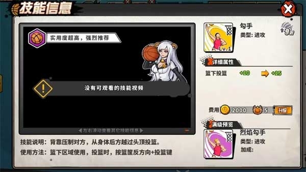 大龙角色攻略配图3