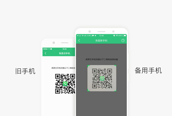 vivo互传app图片8
