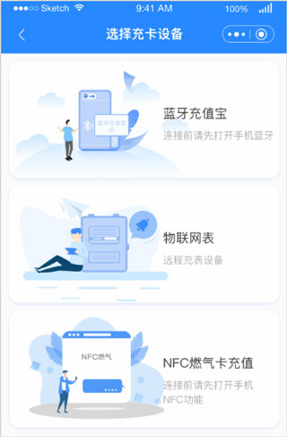 中燃慧生活图片4