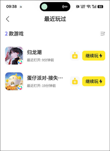 鹅盒旧版本图片6