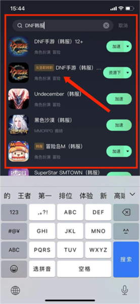 怎么下载DNF韩服配图2