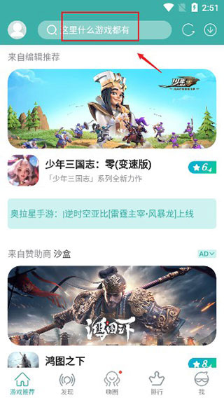 酷酷跑怎么用图片1