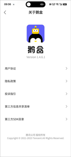 鹅盒旧版本图片2