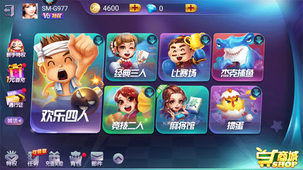 全民真人斗地主低配版图片2