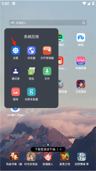 vivo输入法pro图片5