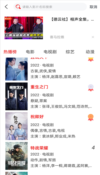 山海视频使用方法图片2