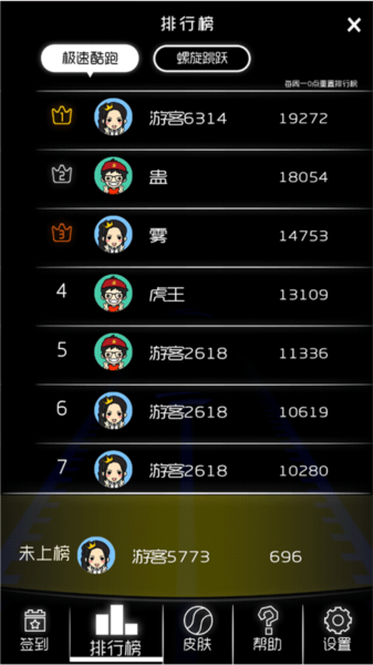 跳动的球球手游截图5