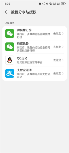 华为运动健身图片11