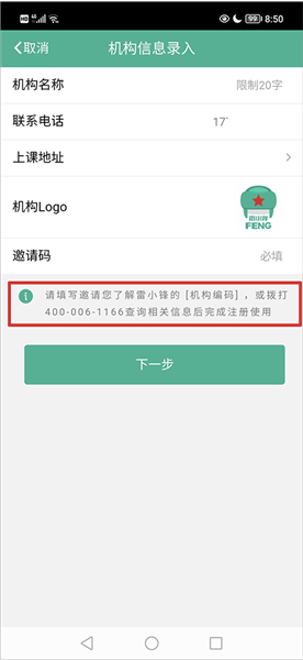 邀请码获取方法配图1