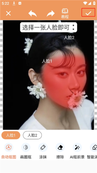 怎么做表情包配图3