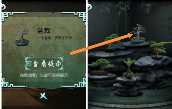 道道道人间道第1章通关攻略图片8