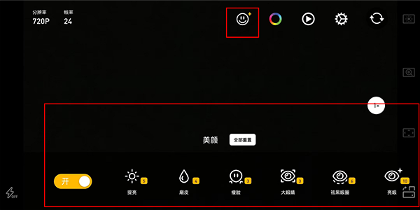 冷白皮拍摄设置教程配图2