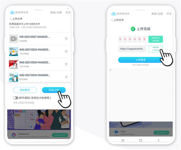 使用指南配图10