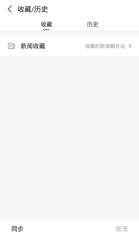 怎么恢复收藏夹配图1