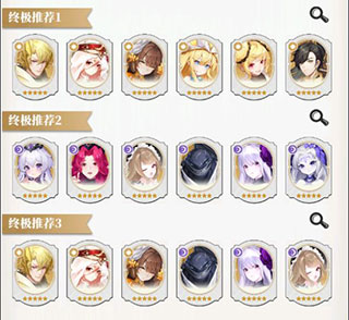 萌新阵容搭配推荐配图5