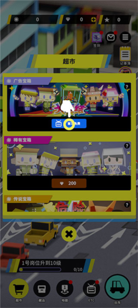 收费站模拟器图片13