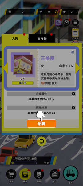 收费站模拟器图片15