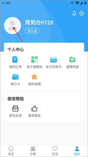 使用说明配图5