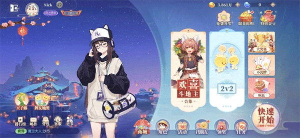 免费薅金豆的小技巧配图5