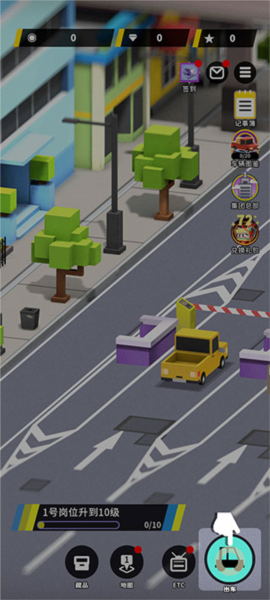 收费站模拟器图片12