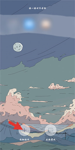 小组件盒子怎么添加到桌面图片1