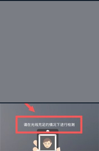 养老待遇认证教程配图4