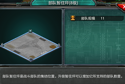 前期战斗部队介绍配图1