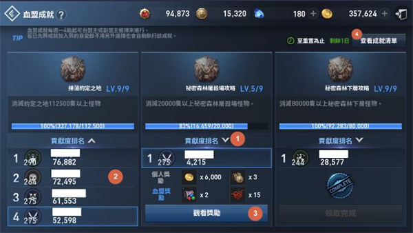 天堂2革命国际服官方版截图2