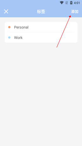 怎么编辑标签配图3