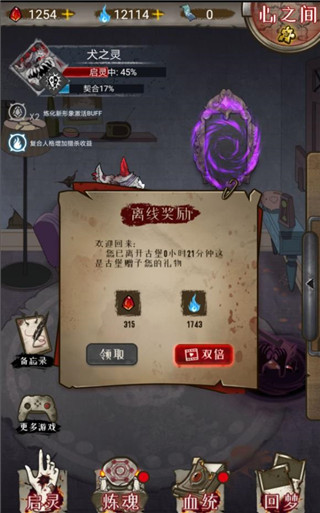 离线收益计算公式——蓝火配图1