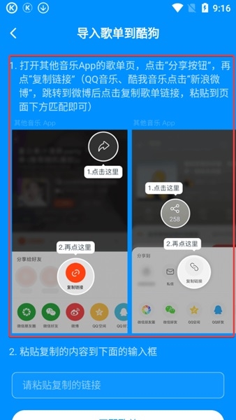 酷狗音乐概念版怎么导入歌单图片2