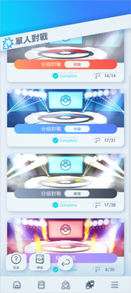 宝可梦TCG Pocket新手攻略图片7