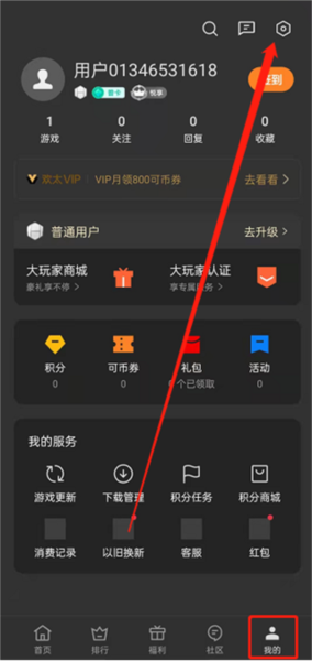 oppo游戏空间app游戏助手开启教程图片1