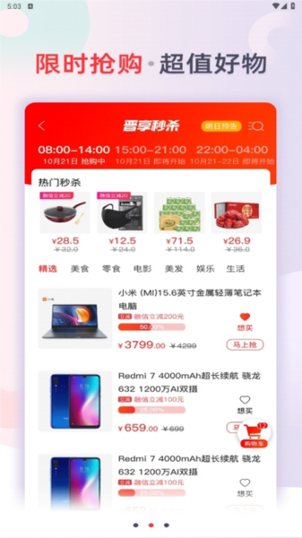 软件特色配图1