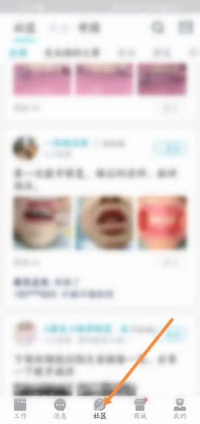 e看牙app怎么发表病例1