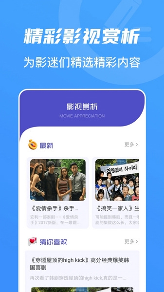 山海视频app截图