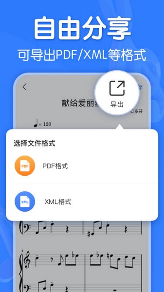 来音制谱app图片