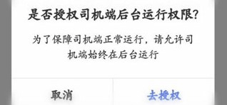 星辉网约车司机端软件截图3