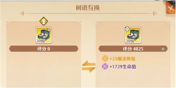 救世者之树新世界港澳服截图2